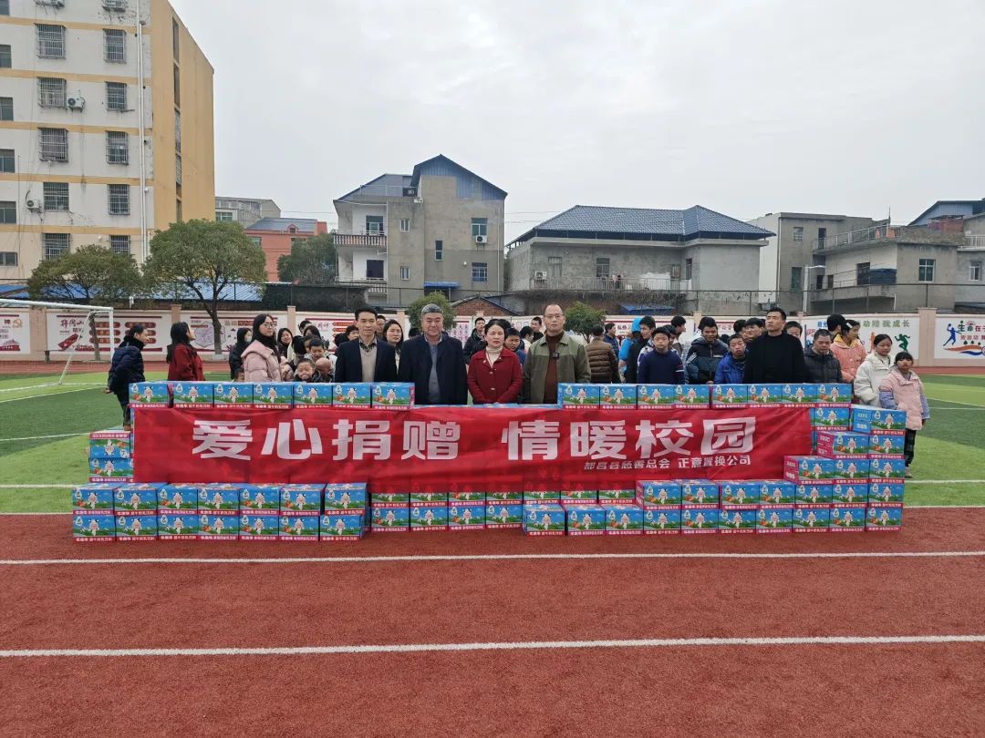 德赢app官网在线登录-关于赛场公益：捐赠与慈善活动一览的信息