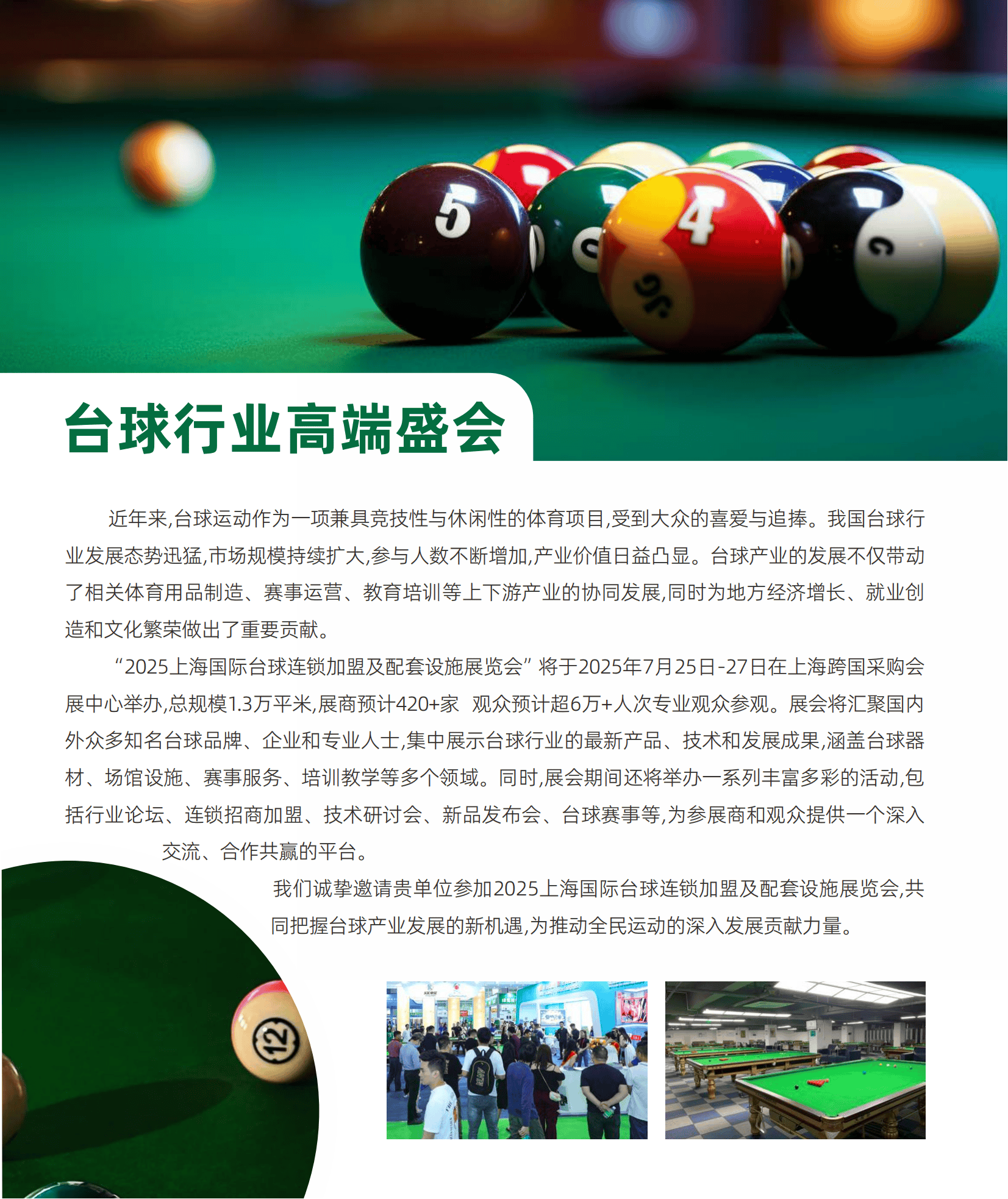 德赢app下载-台球运动新规出炉，增加公平竞争的防守策略