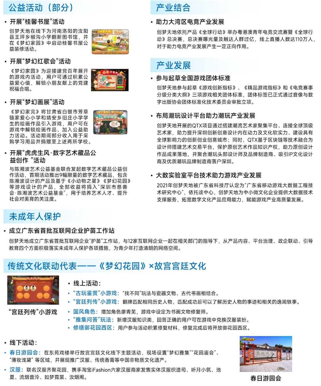 德赢vwin平台-电竞选手的社会责任：公益活动与形象代言的简单介绍