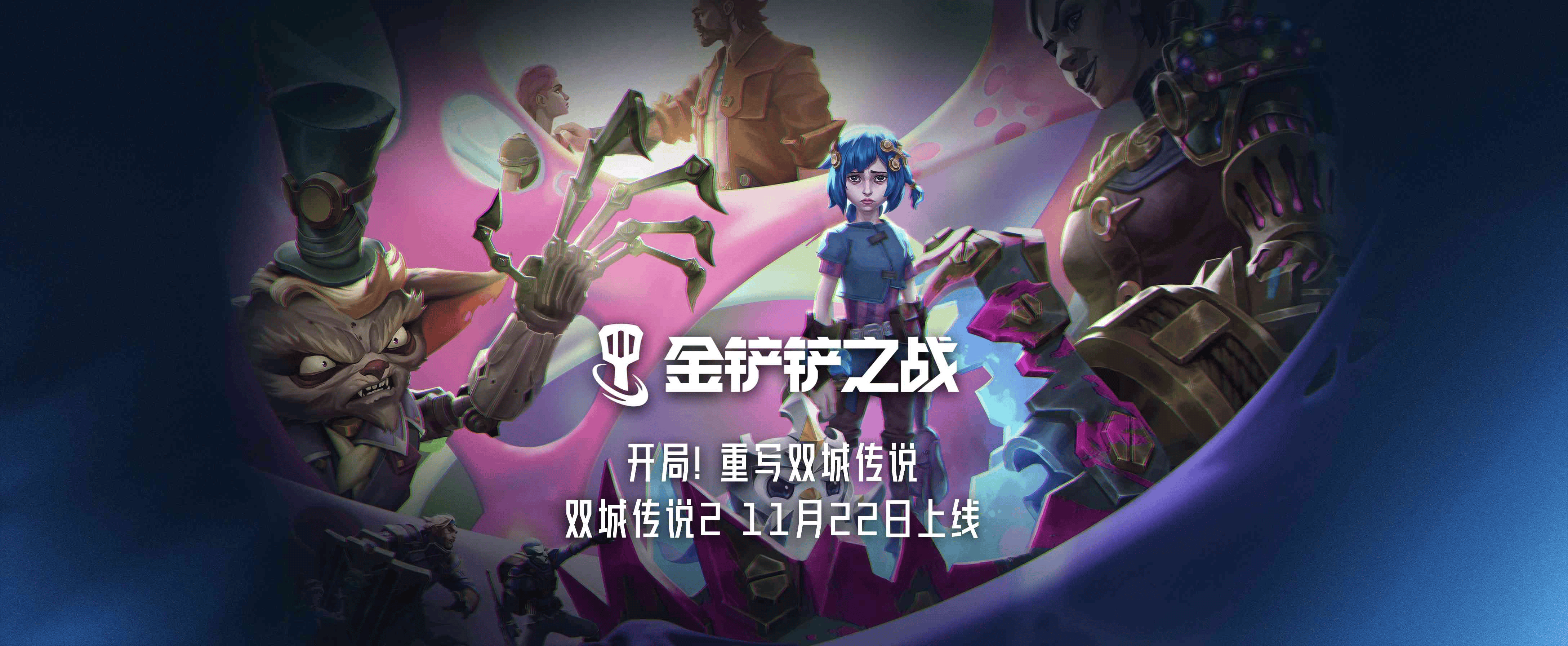 史诗级对决：联盟历史上的经典之战回顾的简单介绍