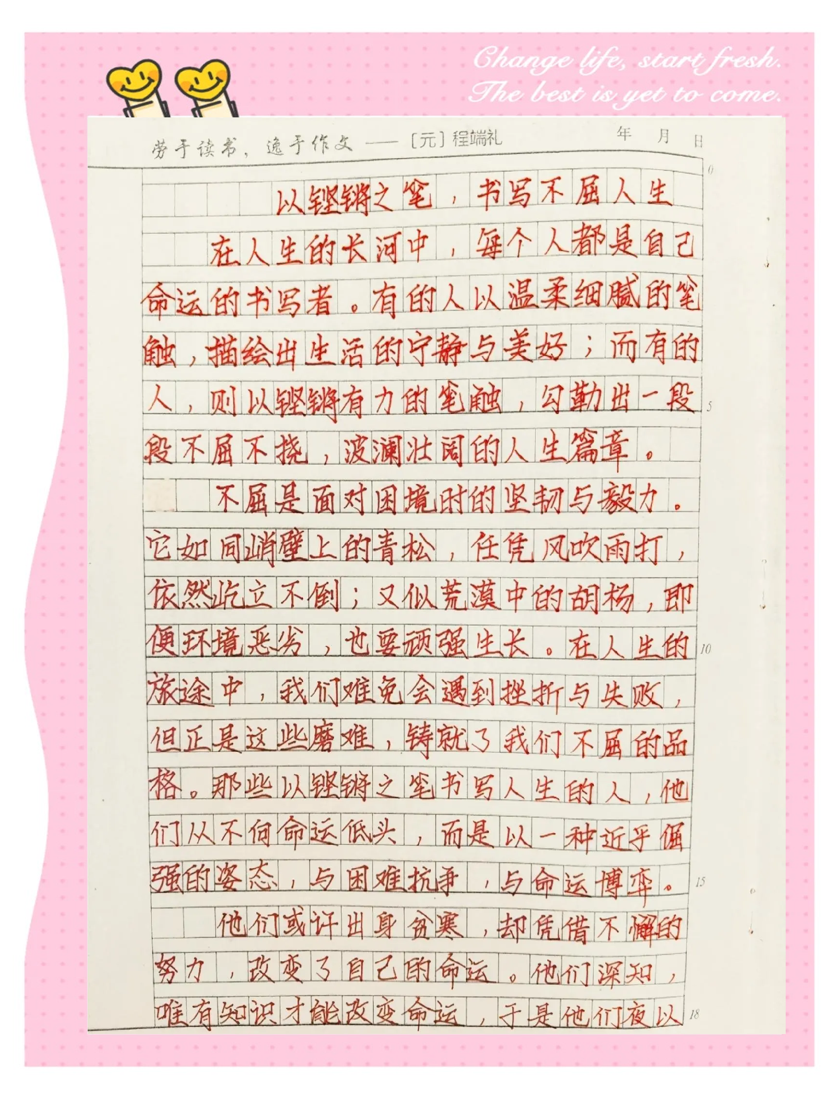 德赢中国官网-关于运动员的逆境抗争：用坚持书写传奇的信息