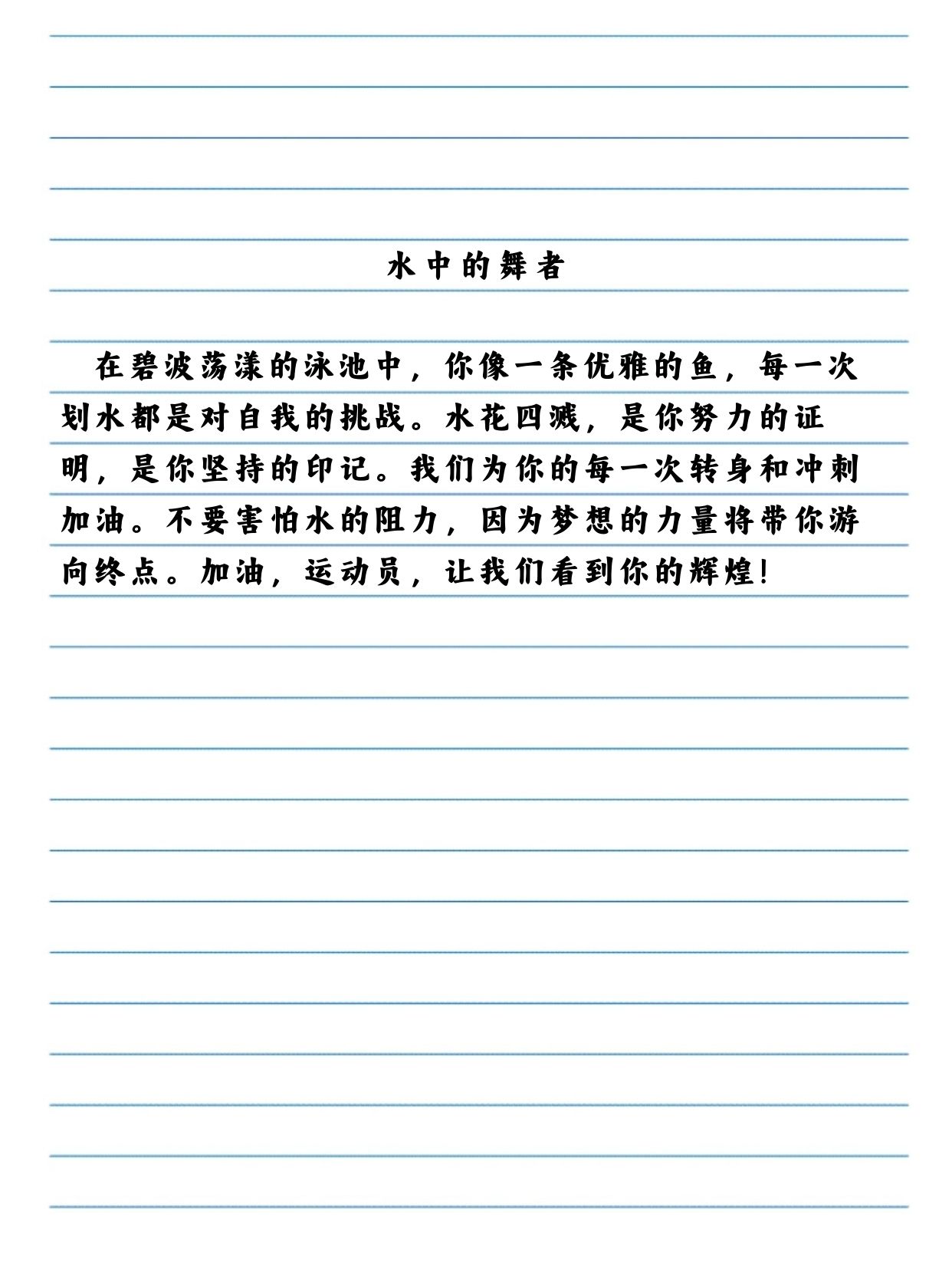 德赢体育注册入口-包含全国青少年携手跑，运动让梦想更接近现实的词条