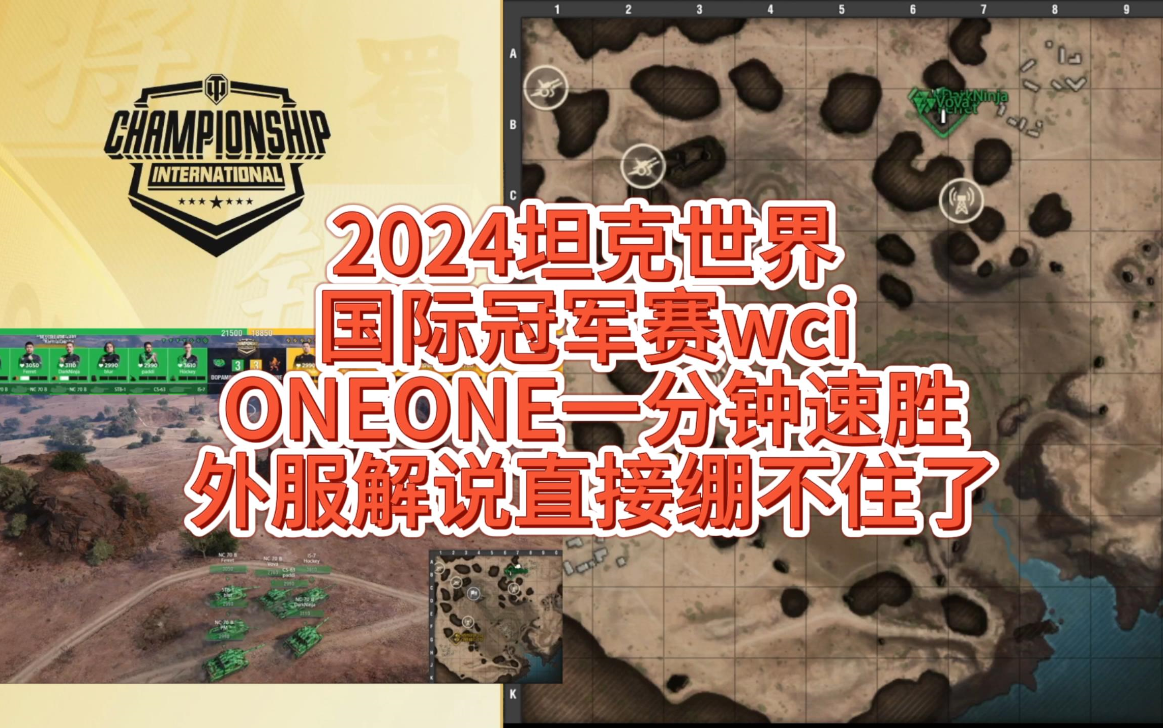 德赢体育官网入口登陆-坦克世界年度冠军争夺赛火热开战，坦克大战一触即发的简单介绍